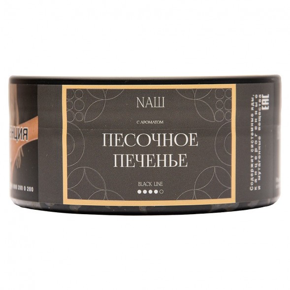 Табак NАШ BLACK - Песочное Печенье (100 грамм) купить в Волгограде