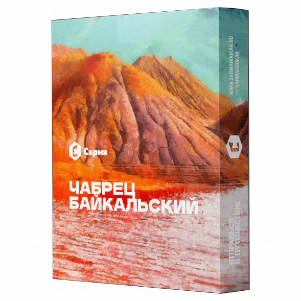 Табак Сарма - Чабрец Байкальский (40 грамм) купить в Волгограде