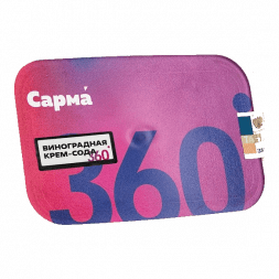 Табак Сарма 360 Лёгкая - Виноградная Крем-Сода (120 грамм)