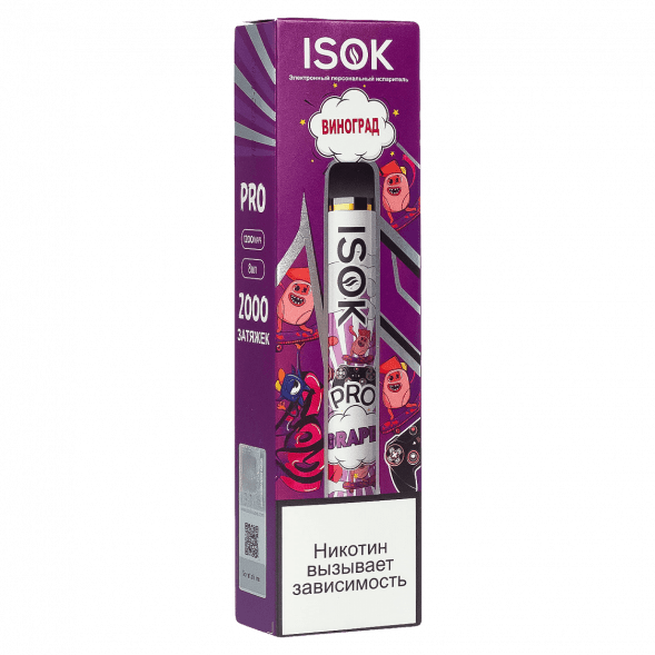 ISOK PRO - Виноград (Grape, 2000 затяжек) купить в Волгограде