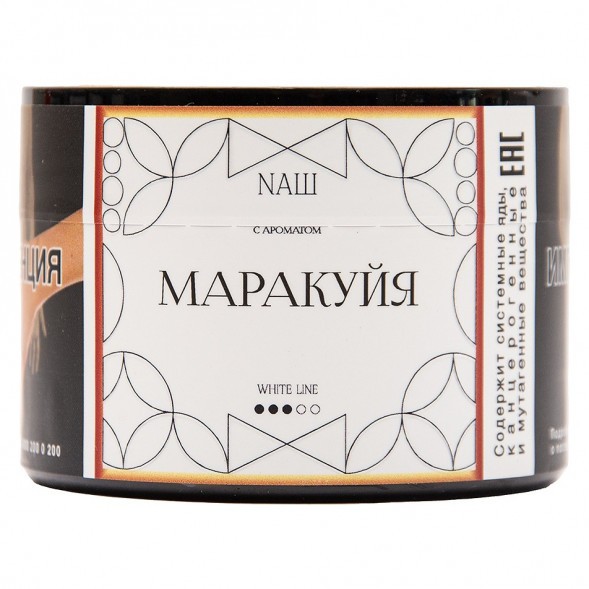 Табак NАШ WHITE - Маракуйя (40 грамм) купить в Волгограде