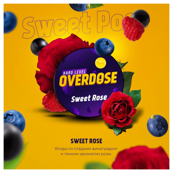 Табак Overdose - Sweet Rose (Ягоды с Розой, 25 грамм) купить в Волгограде
