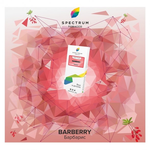 Табак Spectrum - Barberry (Барбарис, 25 грамм) купить в Волгограде