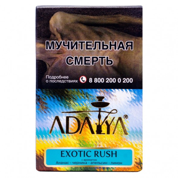 Табак Adalya - Exotic Rush (Экзотик Раш, 50 грамм, Акциз) купить в Волгограде