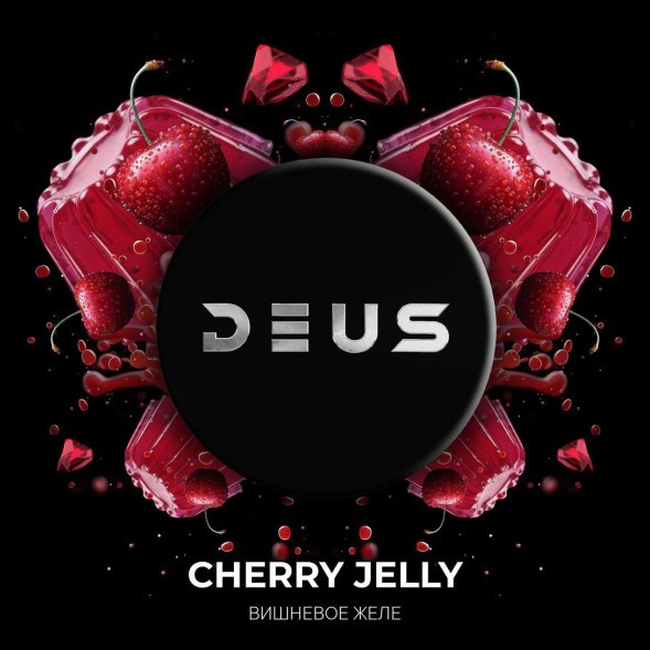 Табак Deus - Cherry Jelly (Вишнёвое Желе, 250 грамм) купить в Волгограде