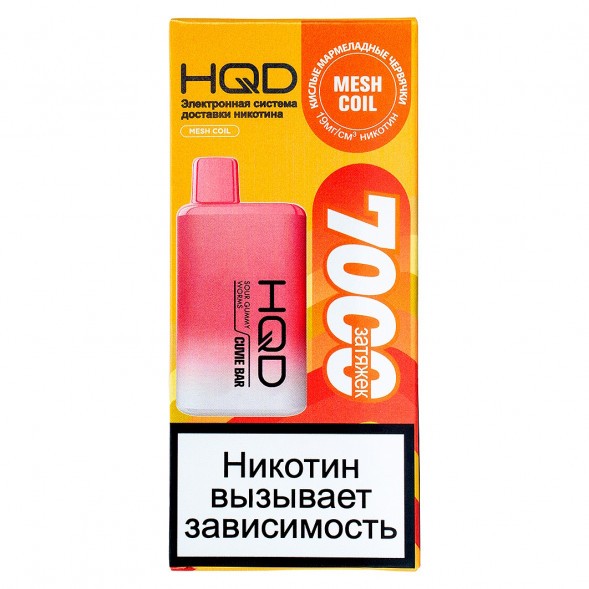 HQD Cuvie BAR - Кислые Мармеладные Червяки (Sour Gummy Worms, 7000 затяжек) купить в Волгограде