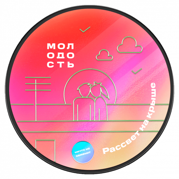 Табак Молодость - Рассвет на Крыше (Земляника, 100 грамм) купить в Волгограде