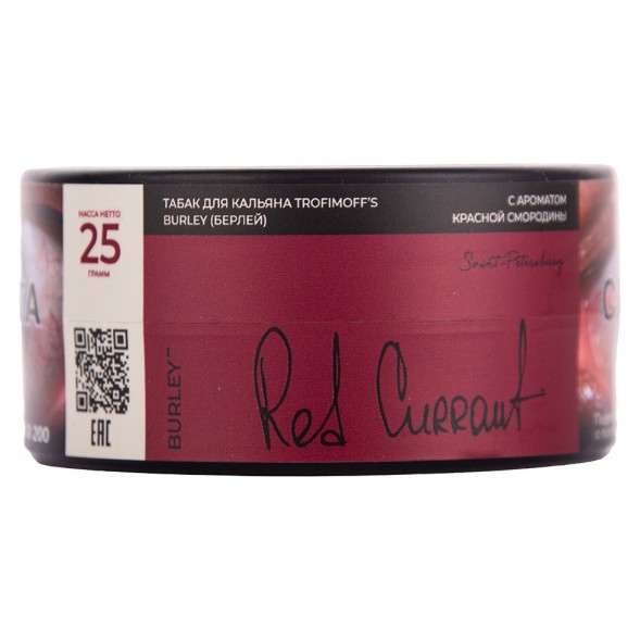 Табак Trofimoff&#039;s Burley - Red Currant (Красная Смородина, 25 грамм) купить в Волгограде
