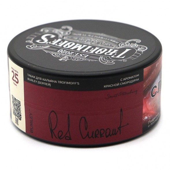 Табак Trofimoff&#039;s Burley - Red Currant (Красная Смородина, 25 грамм) купить в Волгограде