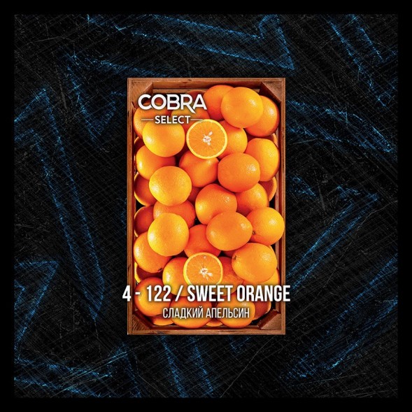 Табак Cobra Select - Sweet Orange (4-122 Сладкий Апельсин, 40 грамм) купить в Волгограде