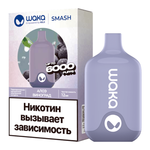 WAKA - Алоэ Виноград (6000 затяжек) купить в Волгограде