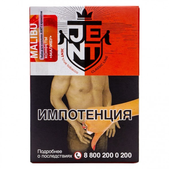 Табак Jent - Malibu (Конфеты &quot;Малибу&quot;, 100 грамм) купить в Волгограде