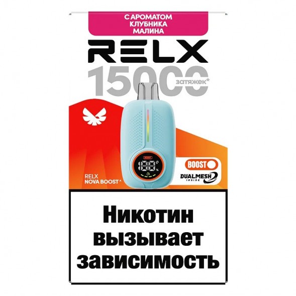 RELX NOVA - Клубника Малина (15000 затяжек) купить в Волгограде