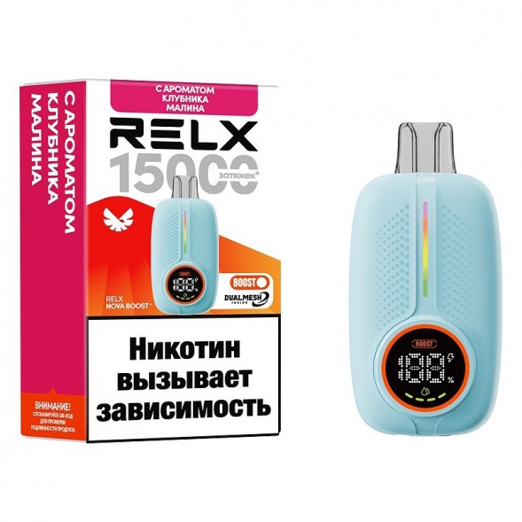 RELX NOVA - Клубника Малина (15000 затяжек) купить в Волгограде