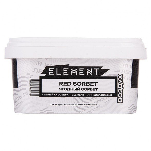 Табак Element Воздух - Red Sorbet (Ягодный Сорбет, 200 грамм) купить в Волгограде