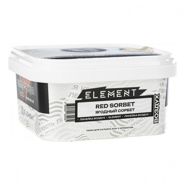 Табак Element Воздух - Red Sorbet (Ягодный Сорбет, 200 грамм) купить в Волгограде