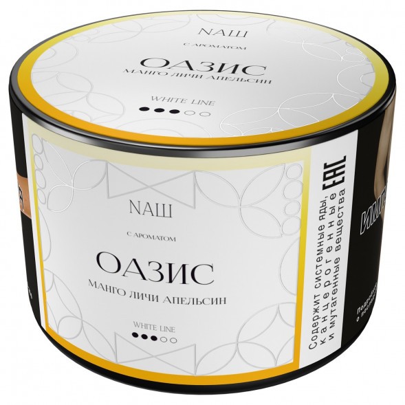 Табак NАШ WHITE - Оазис (40 грамм) купить в Волгограде