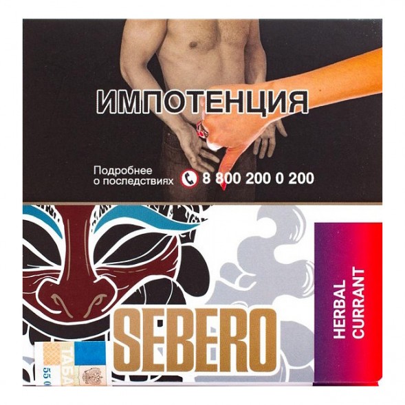 Табак Sebero - Herbal Currant (Ревень и Чёрная Смородина, 40 грамм) купить в Волгограде