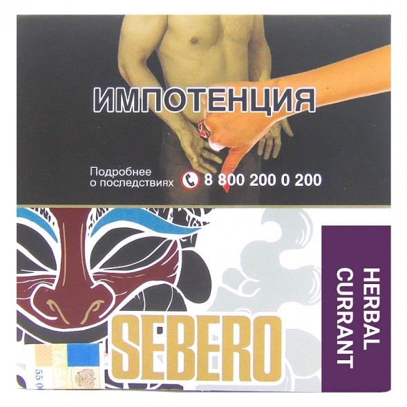 Табак Sebero - Herbal Currant (Ревень и Чёрная Смородина, 40 грамм) купить в Волгограде