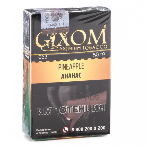 Табак Gixom - PineApple (Ананас, 50 грамм, Акциз) купить в Волгограде