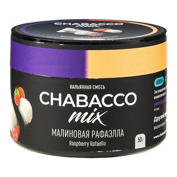 Смесь Chabacco MIX MEDIUM - Raspberry Rafaella (Малиновая Рафаэлла, 50 грамм) купить в Волгограде