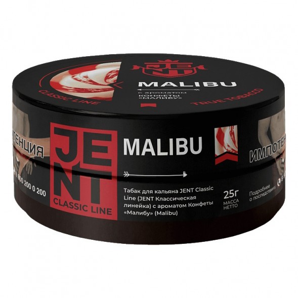 Табак Jent - Malibu (Конфеты &quot;Малибу&quot;, 25 грамм) купить в Волгограде
