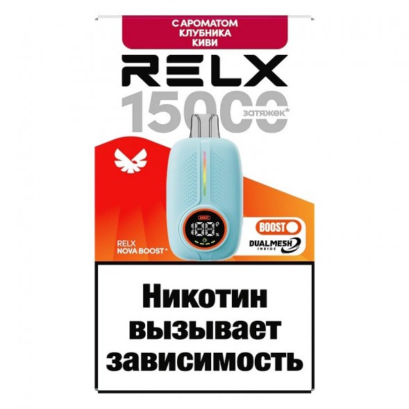 RELX NOVA - Клубника Киви (15000 затяжек) купить в Волгограде