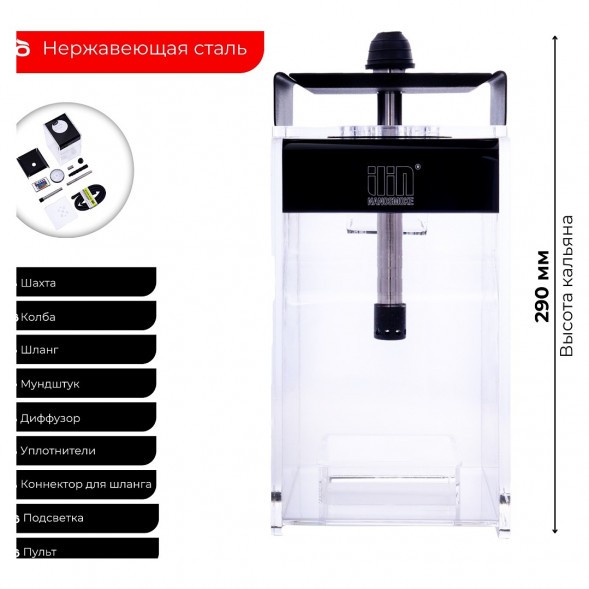 Кальян Nanosmoke - HORECA купить в Волгограде