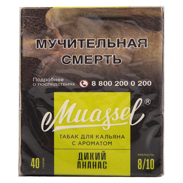 Табак Muassel Extra Strong - Дикий Ананас (40 грамм) купить в Волгограде