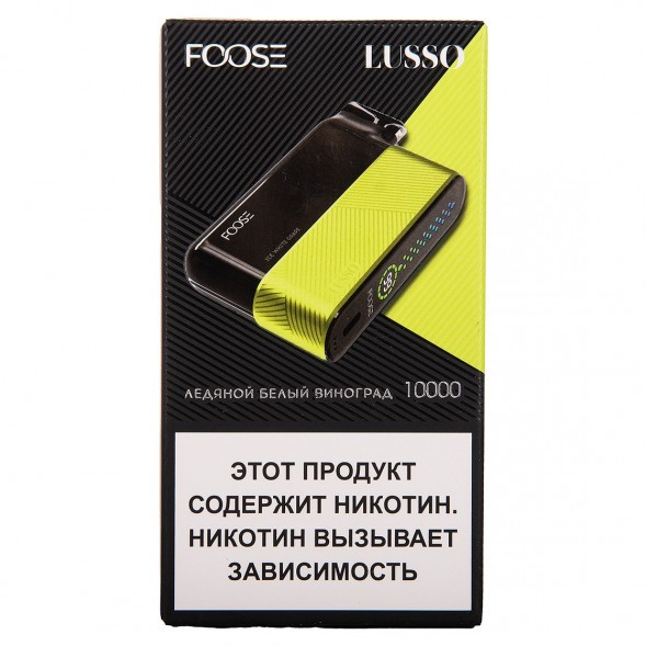 FOOSE LUSSO - Ледяной Белый Виноград (Ice White Grape, 10000 затяжек) купить в Волгограде
