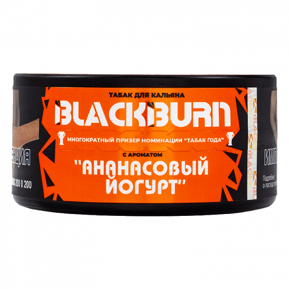 Табак BlackBurn - Pineapple Yogurt (Ананасовый Йогурт, 25 грамм) купить в Волгограде