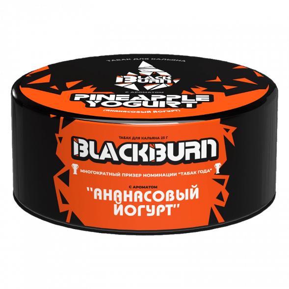 Табак BlackBurn - Pineapple Yogurt (Ананасовый Йогурт, 25 грамм) купить в Волгограде