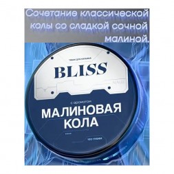 Табак Bliss - Малиновая Кола (250 грамм)
