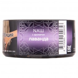 Табак NАШ HARD - Лаванда (20 грамм)