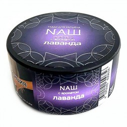 Табак NАШ HARD - Лаванда (20 грамм)