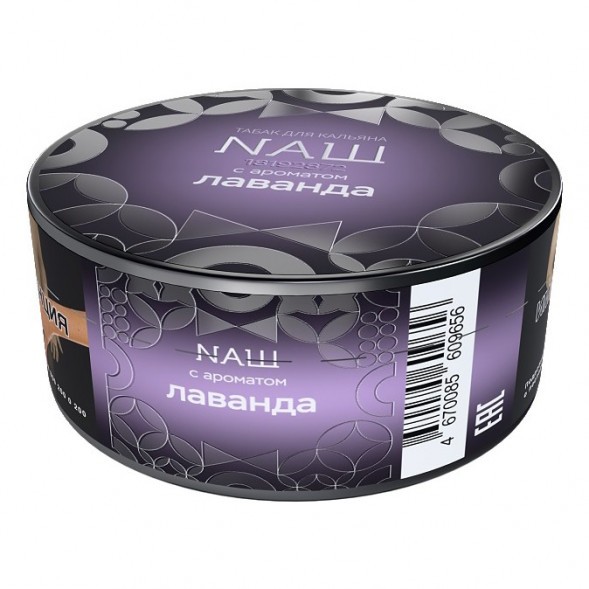 Табак NАШ HARD - Лаванда (20 грамм) купить в Волгограде