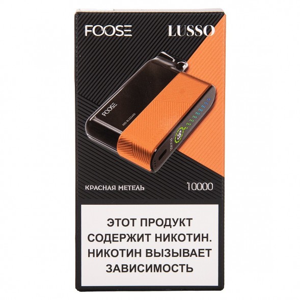 FOOSE LUSSO - Красная Метель (Red Blizzard, 10000 затяжек) купить в Волгограде
