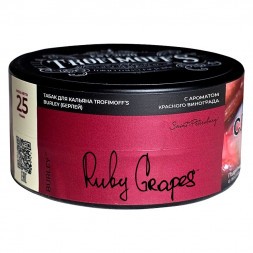 Табак Trofimoff&#039;s Burley - Ruby Grapes (Рубиновый Виноград, 25 грамм)