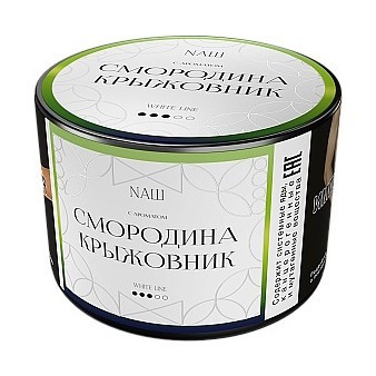 Табак NАШ WHITE - Смородина Крыжовник (40 грамм) купить в Волгограде