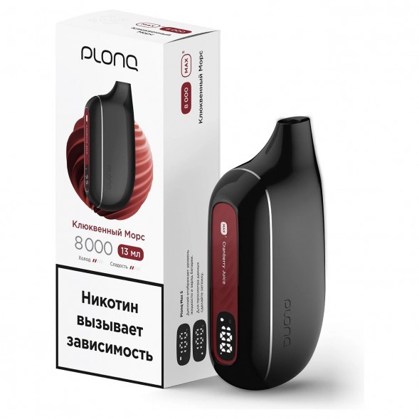 PLONQ MAX SMART - Клюквенный Морс (8000 затяжек) купить в Волгограде