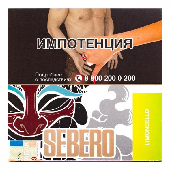Табак Sebero - Limoncello (Лимончелло, 40 грамм) купить в Волгограде