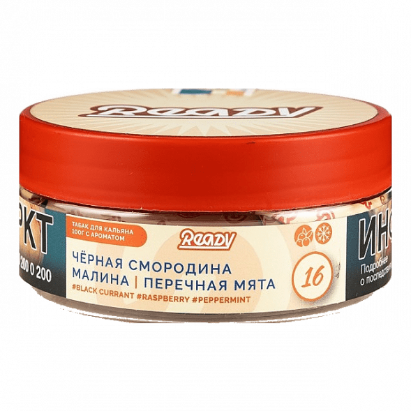 Табак Ready - №16 Marodina /Black Currant Raspberry Peppermint (Малина, Чёрная Смородина, Перечная Мята, 100 грамм) купить в Волгограде