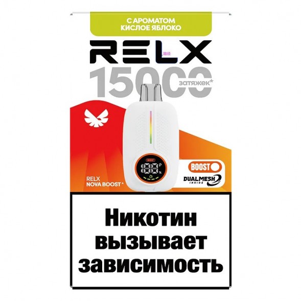 RELX NOVA - Кислое Яблоко (15000 затяжек) купить в Волгограде
