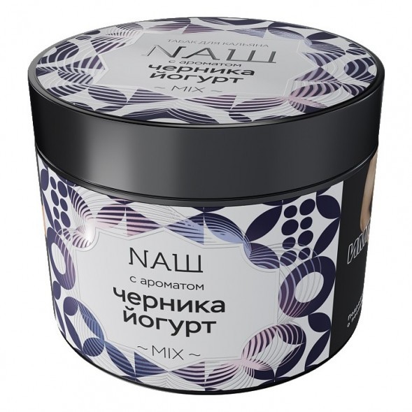 Табак NАШ - Черника Йогурт (200 грамм) купить в Волгограде