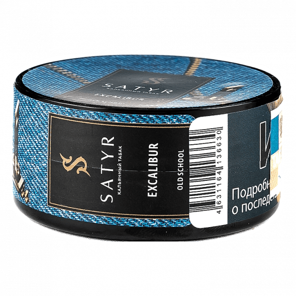 Табак Satyr - Excalibur (Экскалибур, 25 грамм) купить в Волгограде