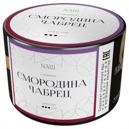 Табак NАШ WHITE - Смородина Чабрец (40 грамм)