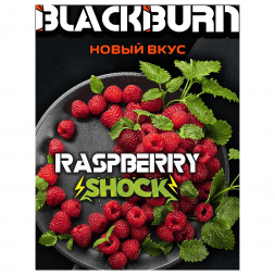 Табак BlackBurn - Raspberry Shock (Кислая Малина, 25 грамм)