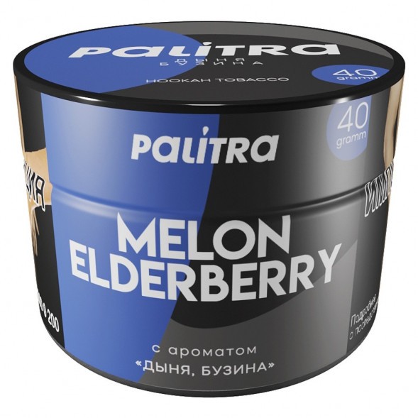 Табак Palitra - Melon Elderberry (Дыня Бузина, 40 грамм) купить в Волгограде