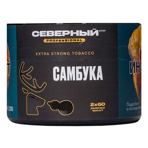 Табак Северный Professional - Самбука (40 грамм) купить в Волгограде