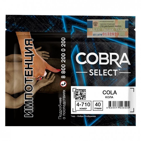 Табак Cobra Select - Cola (4-710 Кола, 40 грамм) купить в Волгограде